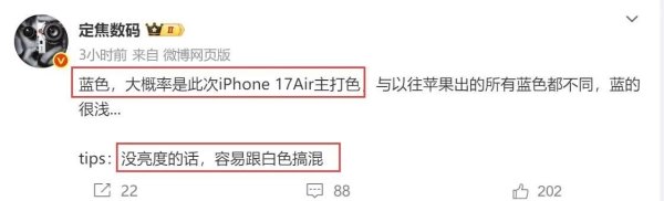 配资官网查询 苹果蓝色再出江湖, 这次靠iPhone17 Air淡蓝色翻盘?
